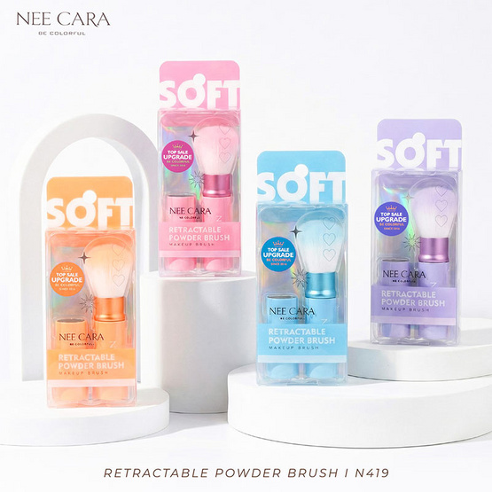 Nee Cara แปรงแต่งหน้า Retractable Powder Brush N419
