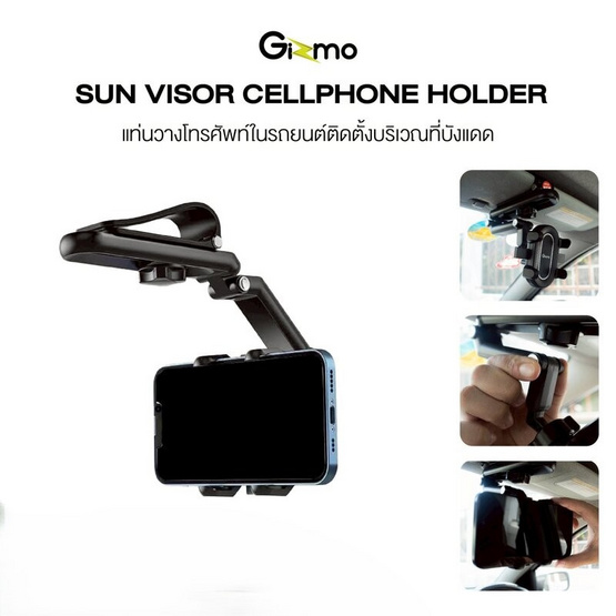 Gizmo ที่วางมือถือแบบคลิปสปริงค์ รุ่น GH-055