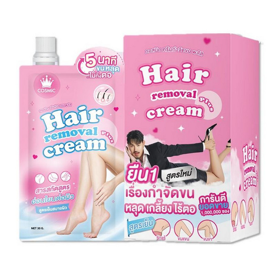 คอสมิค ครีมกำจัดขน พลัส 30 กรัม (แพ็ก 5 ชิ้น)