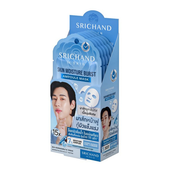 ศรีจันทร์ สกิน มอยส์เจอร์ เบิร์ส 15เอ็กซ์ แอมพูล มาส์ก 18 มล. (แพ็ก 6 ซอง)