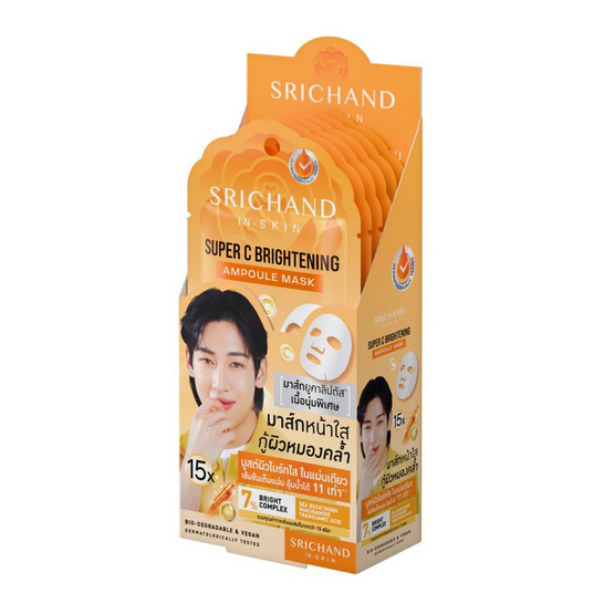 ศรีจันทร์ ซุปเปอร์ ซี ไบร์ทเทนนิ่ง 15เอ็กซ์ แอมพูล มาส์ก 18 มล. (แพ็ก 6 ซอง)