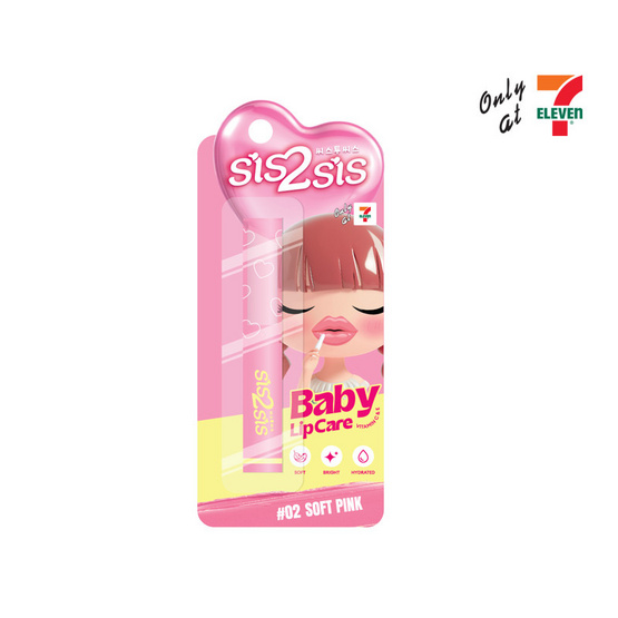 ซิสทูซิส เบบี้ ลิปแคร์ 1.7 กรัม 02 ซอฟท์พิ้งค์