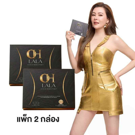 Oh lala ผลิตภัณฑ์เสริมอาหาร บรรจุ 10 แคปซูล