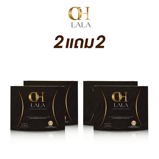 Oh lala ผลิตภัณฑ์เสริมอาหาร บรรจุ 10 แคปซูล 2แถม2