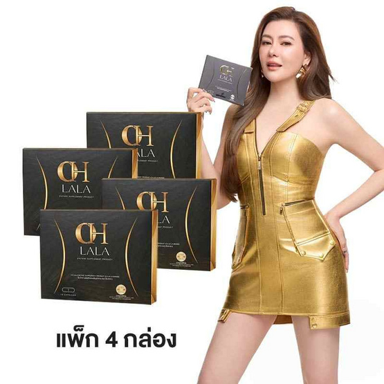 Oh lala ผลิตภัณฑ์เสริมอาหาร บรรจุ 10 แคปซูล 2แถม2