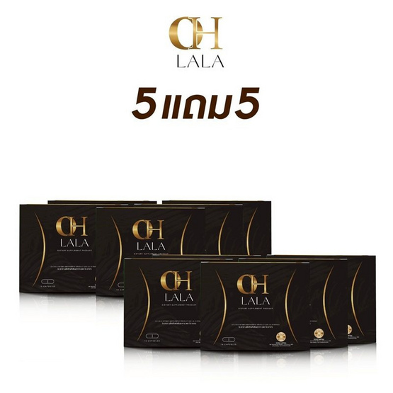 Oh lala ผลิตภัณฑ์เสริมอาหาร บรรจุ 10 แคปซูล 5แถม5