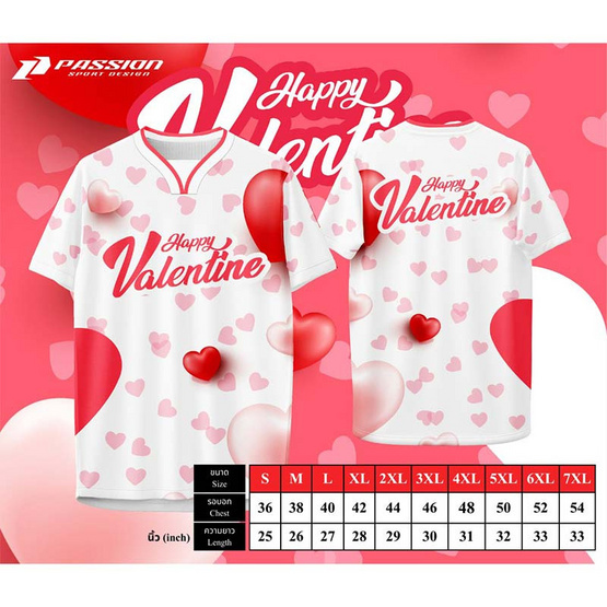 Passion  เสื้อคอวี  ลาย Couple ขาว