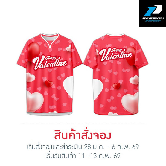 Passion  เสื้อคอวี  ลาย Couple ชมพู