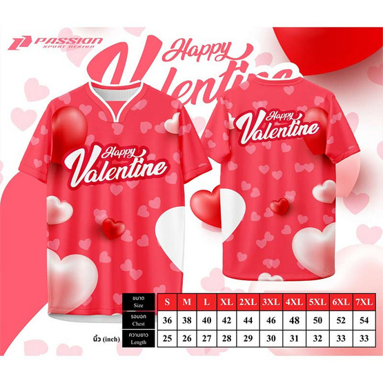 Passion  เสื้อคอวี  ลาย Couple ชมพู