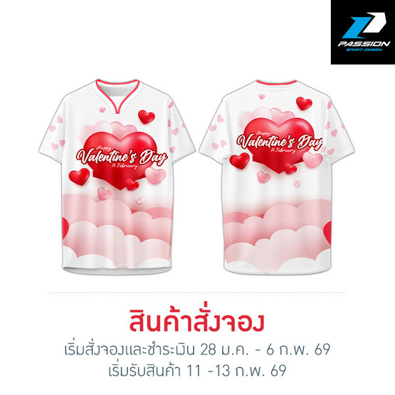 Passion  เสื้อคอวี  ลายหัวใจ ขาว
