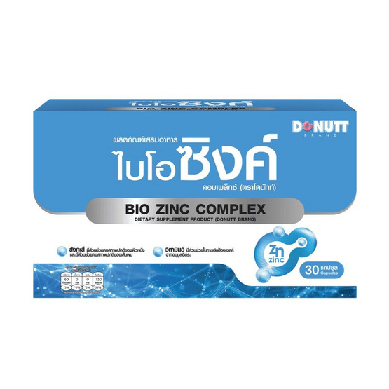 (Donutt) ไบโอ ซิงค์ คอมเพล็กซ์ บรรจุ 30 แคปซูล