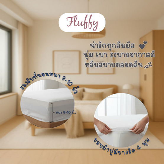 Fluffy ชุดผ้าปูไม่รวมนวม ลาย Mini Zoo