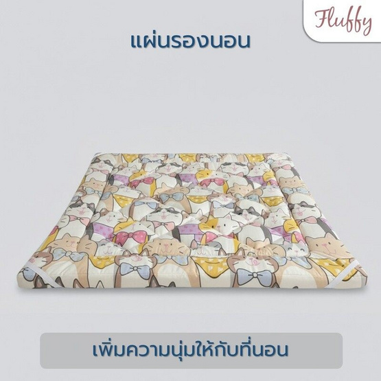 Fluffy แผ่นรองนอน ลาย PINK CAT ขนาด 6ft หนา3นิ้ว
