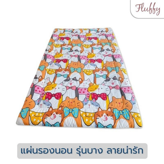 Fluffy แผ่นรองนอน ลาย ORANGE CAT ขนาด 6ft หนา2นิ้ว
