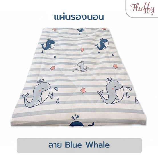 Fluffy แผ่นรองนอน ลาย Blue Whale หนา3นิ้ว