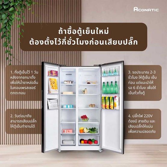 ACONATIC ตู้เย็น 2 ประตู รุ่น AN FR220 ขนาด 7.8Q