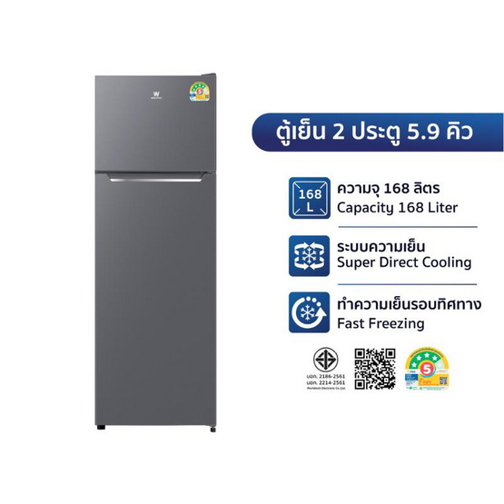 Worldtech ตู้เย็น 2 ประตู รุ่น WT MRF172 Gray 5.9Q