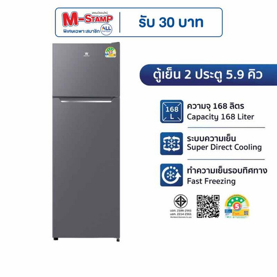 Worldtech ตู้เย็น 2 ประตู รุ่น WT MRF172 Gray 5.9Q