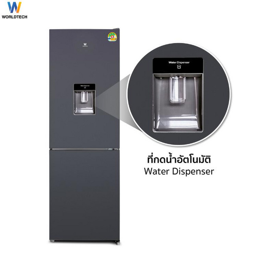 Worldtech ตู้เย็น 2 ประตู รุ่น WTMRF236W Gray 8.2Q