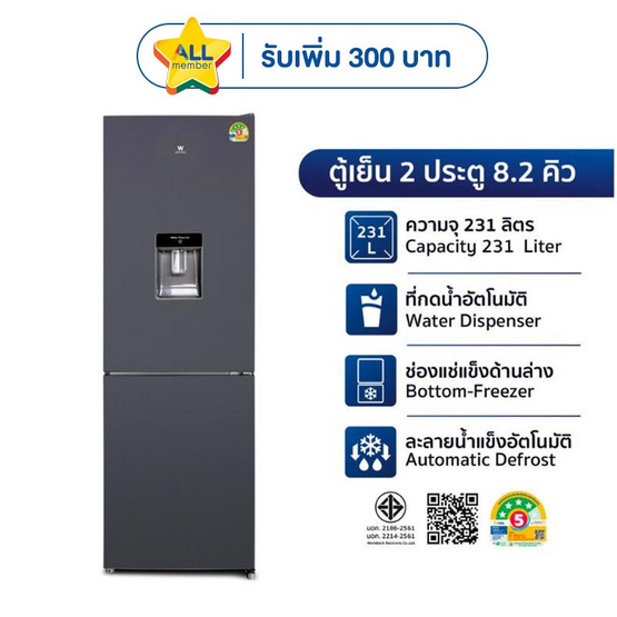 Worldtech ตู้เย็น 2 ประตู รุ่น WTMRF236W Gray 8.2Q