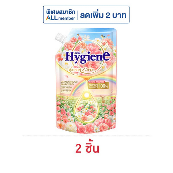 ไฮยีน เอ็กซ์เพิร์ท แคร์ เนเจอร์ เวลเนส ปรับผ้านุ่ม กลิ่น เรนโบว์ บลูม 470 มล.