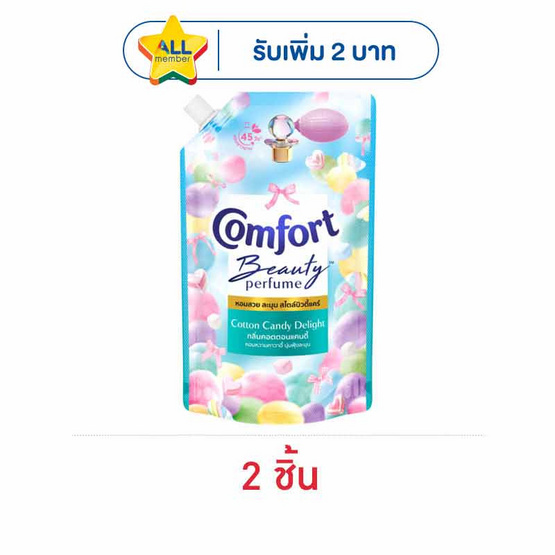 คอมฟอร์ท บิวตี้ เพอร์ฟูม ปรับผ้านุ่ม กลิ่น คอตตอนแคนดี้ 470 มล.