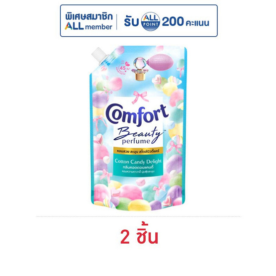 คอมฟอร์ท บิวตี้ เพอร์ฟูม ปรับผ้านุ่ม กลิ่น คอตตอนแคนดี้ 470 มล.