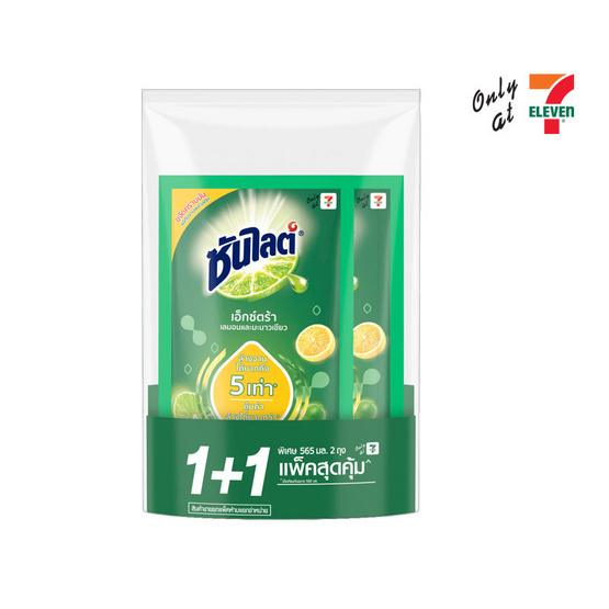 ซันไลต์ เอ็กซ์ตร้า น้ำยาล้างจาน เลมอนและมะนาวเขียว 565 มล. (แพ็กคู่)