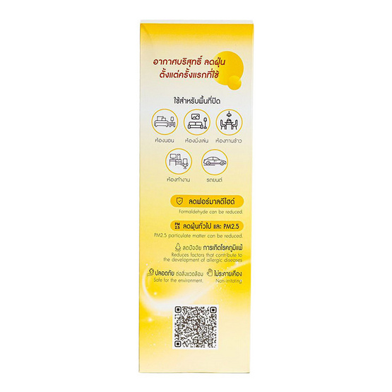 HANA NO KAORI สเปรย์ฟอกอากาศลดฝุ่น กลิ่น FRESH LEMON บรรจุ 300 มล.