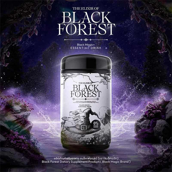 (Black Magic) แบล็ค ฟอเรสต์ บรรจุ 10 ซอง