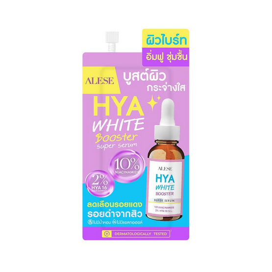 Alese ไฮยาเซรั่ม Hya White Booster Super Serum 7 มล. (6 ซอง)