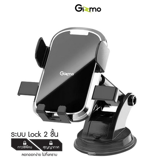 Gizmo แท่นวางโทรศัพท์ในรถยนต์ GH-045
