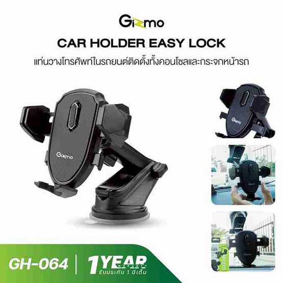Gizmo แท่นวางโทรศัพท์ในรถยนต์ GH-064