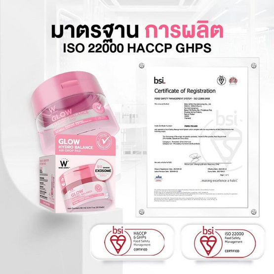 Wink White แอร์ดรอปแพด Glow Hydro Shooting Air Drop Pad 50 แผ่น