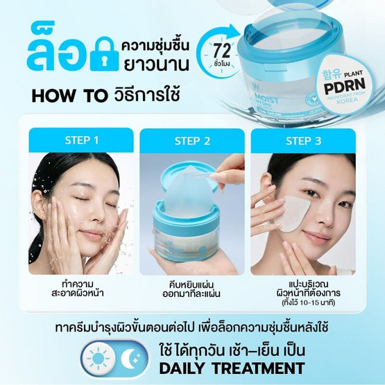 Wink White แอร์ดรอปแพด Moist Hydro Shooting AirDrop Pad 50 แผ่น