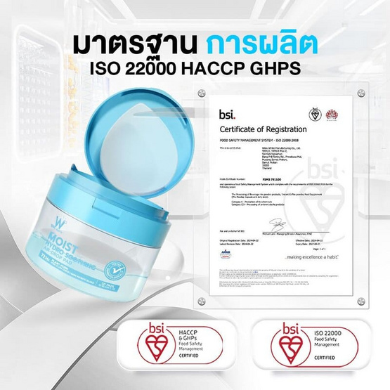 Wink White แอร์ดรอปแพด Moist Hydro Shooting AirDrop Pad 50 แผ่น