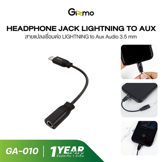 Gizmo Audio Converter Lightning รุ่น GA-010 Black