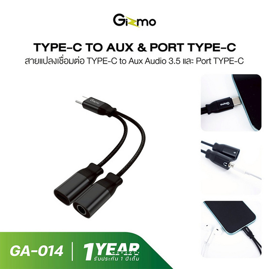 Gizmo Type C Connector รุ่น GA-014 Black