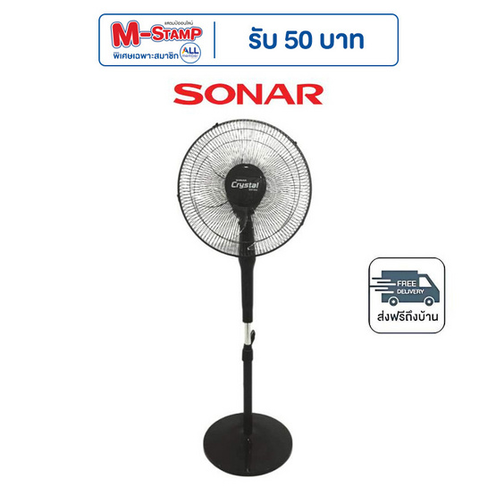 SONAR Crystal Series พัดลมตั้งพื้น 16นิ้ว รุ่น EF-E213