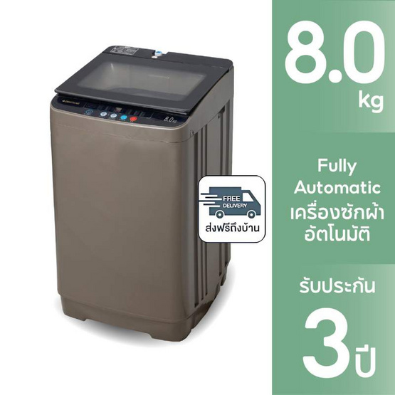 SMARTHOME เครื่องซักผ้าฝาบน 8 กิโลกรัม รุ่น SM-WMA3500