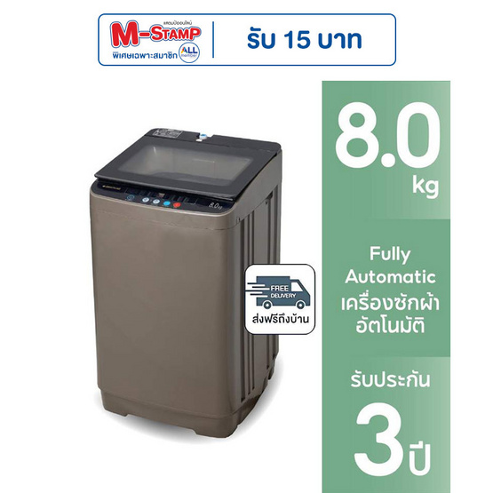 SMARTHOME เครื่องซักผ้าฝาบน 8 กิโลกรัม รุ่น SM-WMA3500