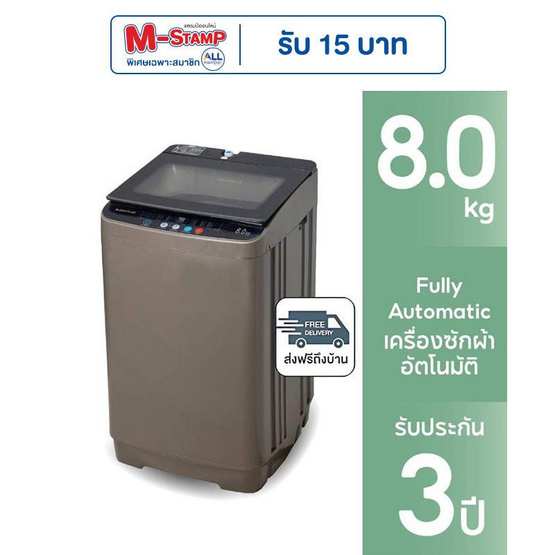 SMARTHOME เครื่องซักผ้าฝาบน 8 กิโลกรัม รุ่น SM-WMA3500