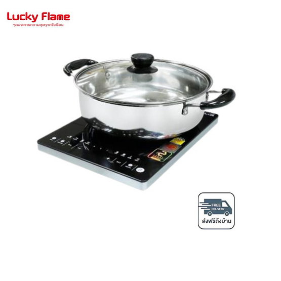 LUCKY FLAME เตาแม่เหล็กไฟฟ้า รุ่น TS-T202P