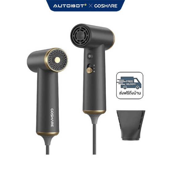 AUTOBOT x Coshare ไดร์เป่าผม รุ่น HP10B