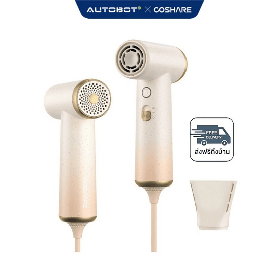 AUTOBOT x Coshare ไดร์เป่าผม รุ่น HP10B