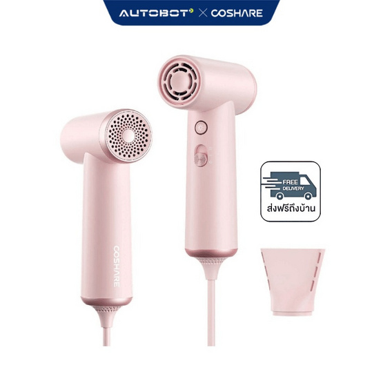 AUTOBOT x Coshare ไดร์เป่าผม รุ่น HP10B