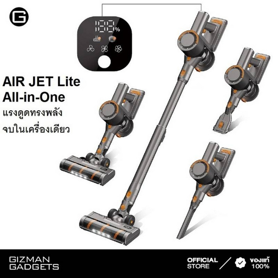 AUTOBOT เครื่องดูดฝุ่นไร้สาย รุ่น Air Jet Lite