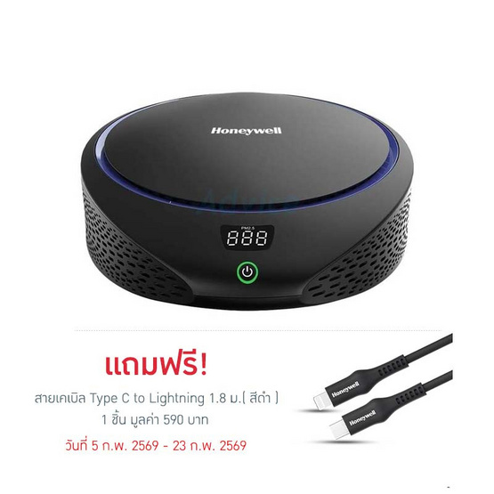 Honeywell เครื่องฟอกอากาศในรถยนต์ รุ่น Move Pure 5