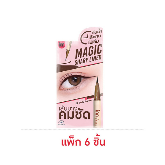 Inn Beauty อายไลเนอร์ Magic Sharp Liner 0.5 มล. แพ็ก 6 ชิ้น