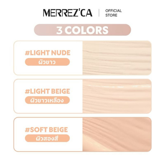 Merrezca รองพื้น Perfect Matte Foundation SPF50+PA++++ 5 มล. แพ็ก 6 ชิ้น